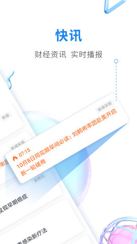 股市教练 V6.5.1  2