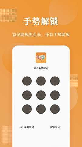 伪装相册 1.2.5  3