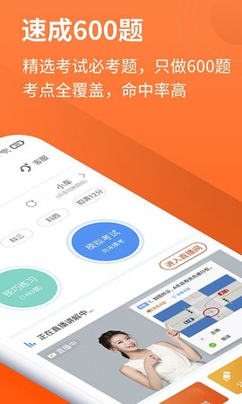 安行驾考 3.0.14  1