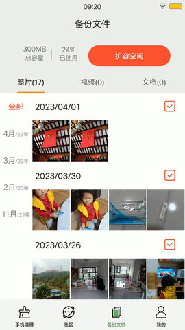 清理助手 9.0.14979  2