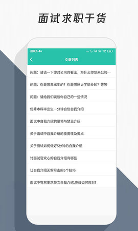 简历模板 3.4.5 最新版 3