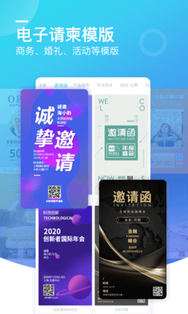 微商海报 1.3.6  1