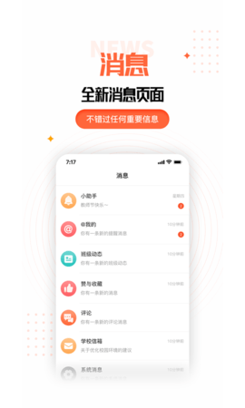 家长空间 3.1.0  2