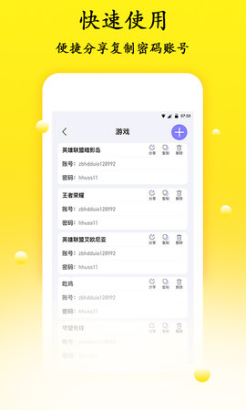 密码管理 1.3.2  2