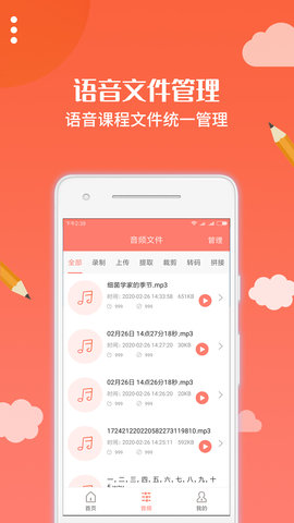布谷课堂 2.2.2  4