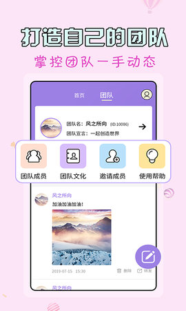 微商水印王 3.7.8  1