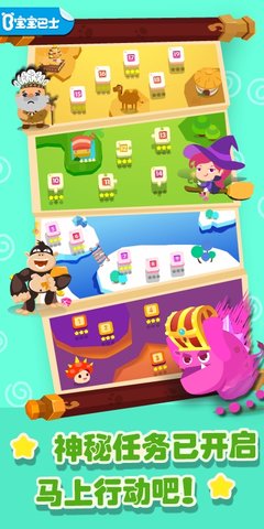 奇妙拼图世界 9.87.00.00 最新版 0