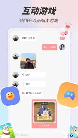 趣约匿名交友 1.7.4 安卓版 1