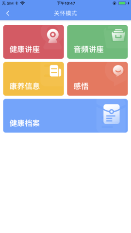 阿吉泰蒙医心身互动疗法 6.1.12 最新版 2