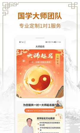 国学起名测名字 2.3.5  3