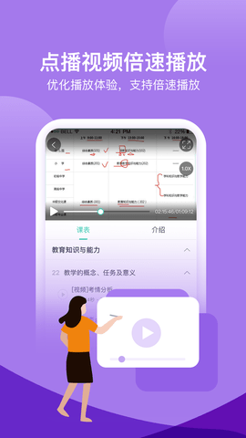 我爱教师 6.2.1  2