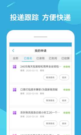 兼职赚客 1.13.0  2