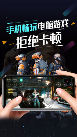 顺网云电脑 2.2.8 官方版 1
