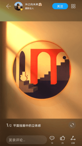 荣耀俱乐部 1.0.25.100  4