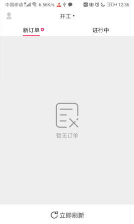 曹操骑士版 7.3.8  3