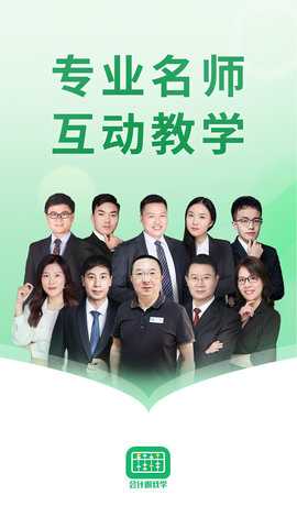 会计跟我学 2.6.7  1