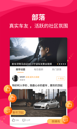 新车评 4.4.9  4