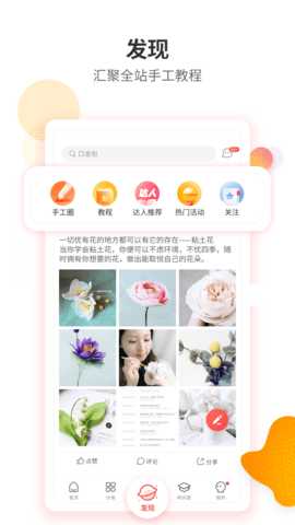 手工客 3.8.1 最新版 3