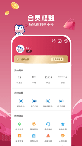 光明随心订 4.3.7  3