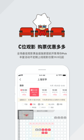 CGV电影购票 4.2.27 安卓版 2