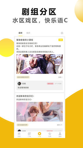 剧本戏 1.5.0 安卓版 2