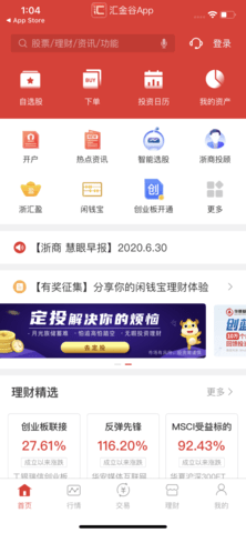 浙商汇金谷 V9.02.31  1