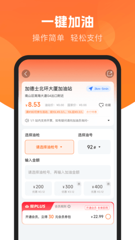易加油 7.1.2  1