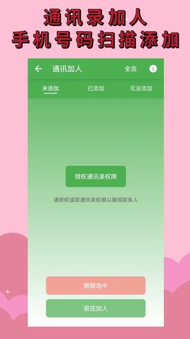 微商清粉 2.5.0  3