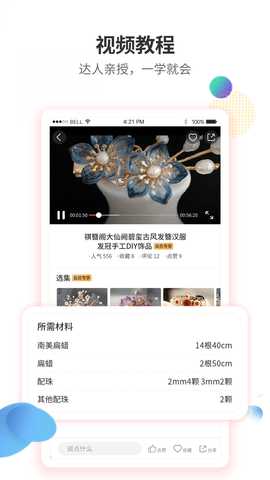 手工客 3.8.1 最新版 2