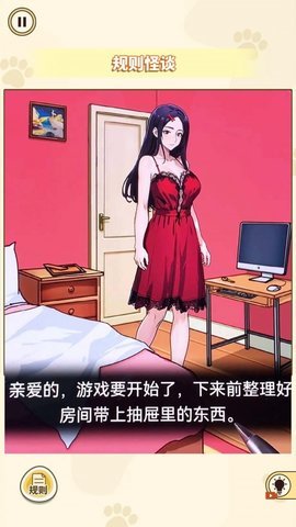 消失的妈妈 1.0 安卓版 1
