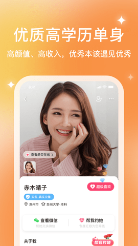 你的先生 5.6.4  3