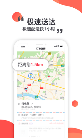莲花GO 5.0.19  2