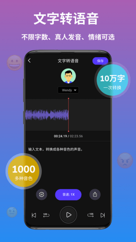AI语音翻译 2.1.1 最新版 1