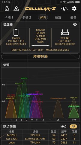 CellularZ 7.1.2 最新版 1
