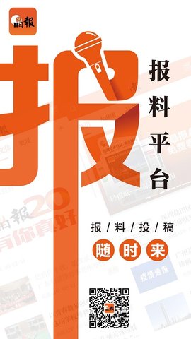 晶报 3.5.2  1