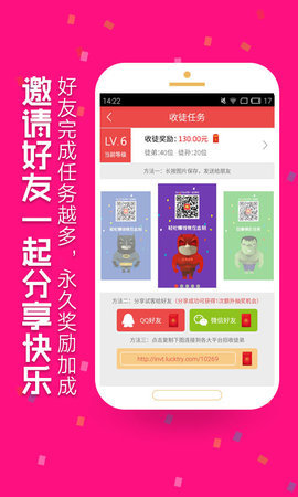 红包试客app下载安卓版 1.2 最新版 4