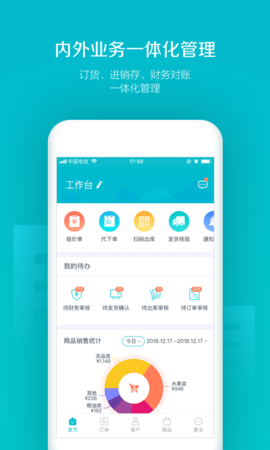 易订货 5.4.40  1