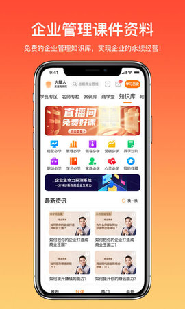 大脑营行 2.7.5 安卓版 3