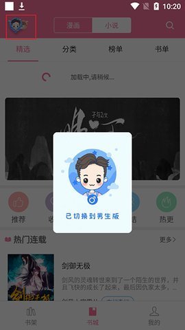 乐语漫画官方正版 1.2.0 安卓版 2