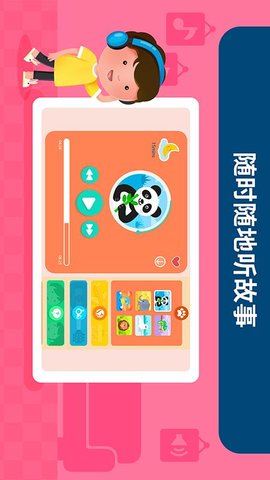 蒙特梭利启蒙乐园 5.2  2