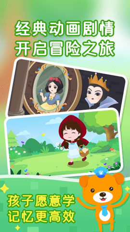 小猴萌奇识字-幼升小很轻松 3.3  2