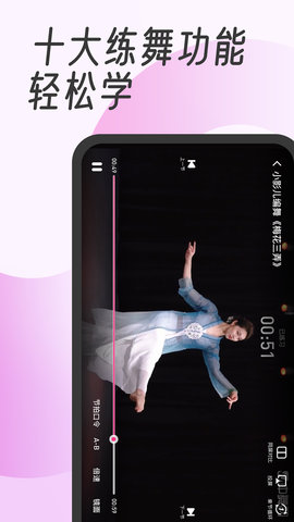 中舞网 6.1.3  4