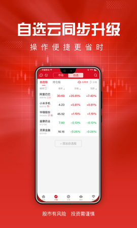 东海通 5.2.2  4