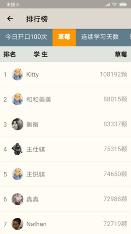 趣趣英语 7.9.20250120 安卓版 3