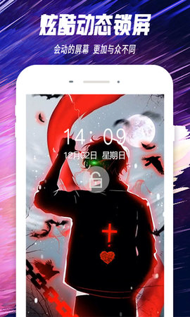 主题透明壁纸 1.8.3 安卓版 2