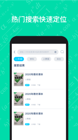 寒假作业答案大全 3.8.1 安卓版 2