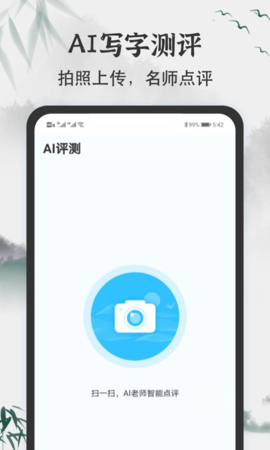 小学书法写字课堂-少儿硬笔书法 2.2.0  2