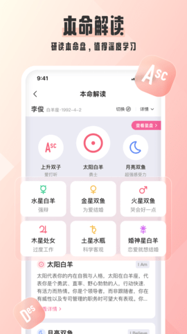 汽水星座 1.3.7 最新版 3