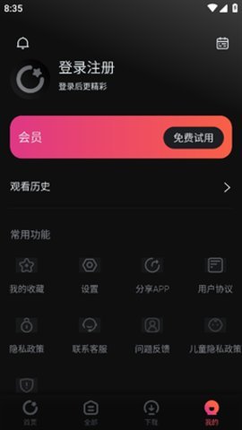 柿子电影电视盒子版 1.50.0  免费版 4