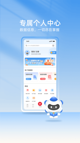 我的长沙 5.0.0 官方版 2